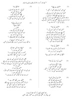 Khana khood garam karo aur Injam